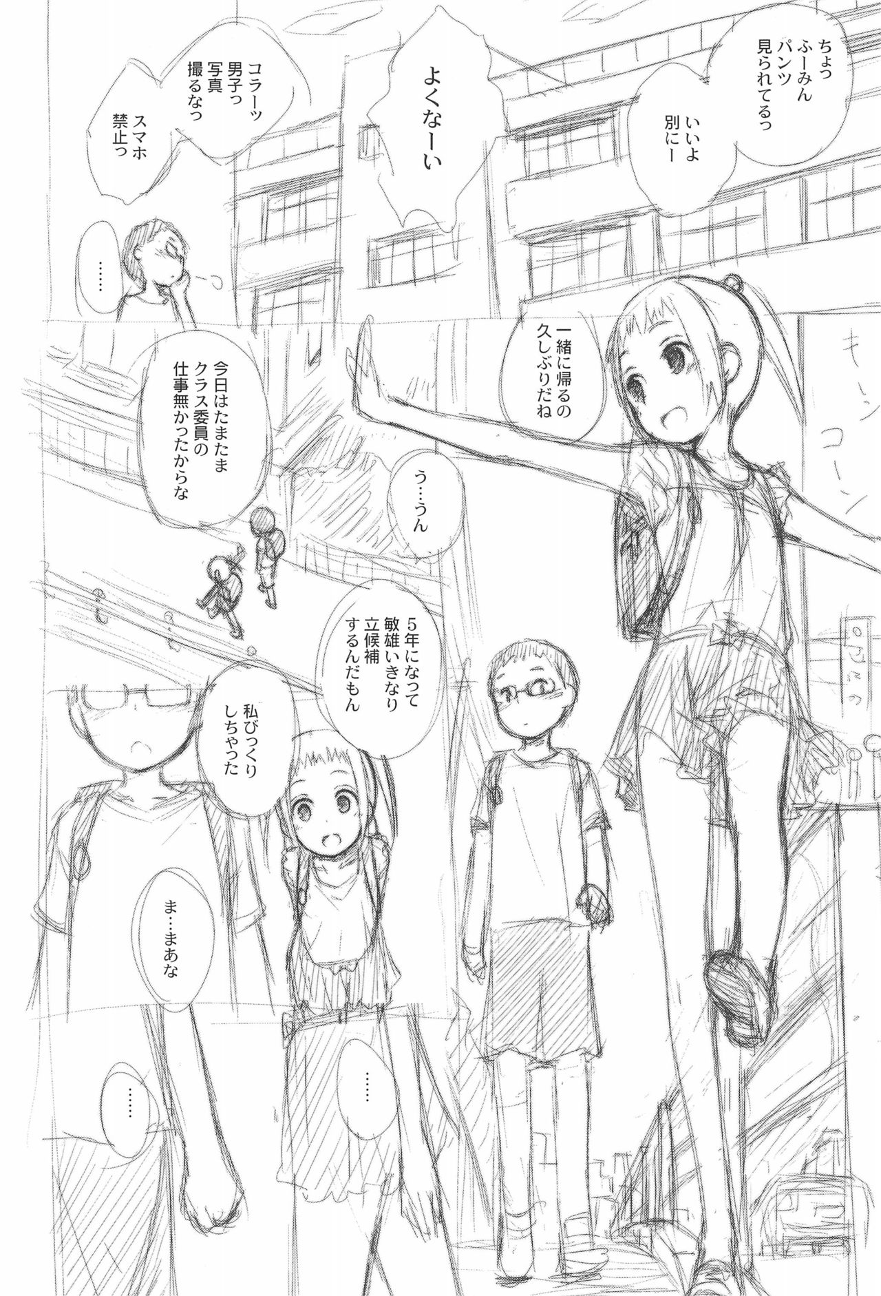 Beach Parasol another side  Dai 1-wa A Part page 4 full