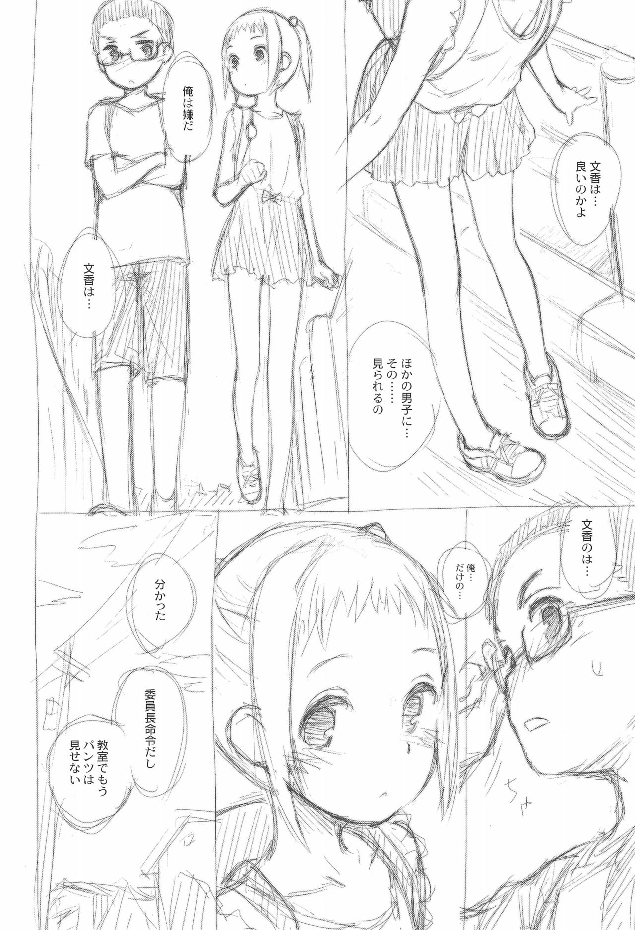 Beach Parasol another side  Dai 1-wa A Part page 6 full