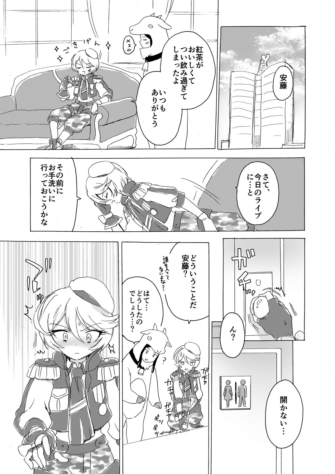 Hibiki-sama ni Hidoi Koto Suru Hon page 2 full