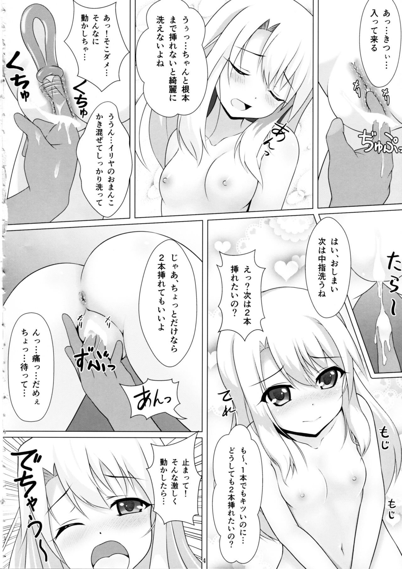 Mahou Shoujo wa Gyouchuu ga Osuki page 3 full