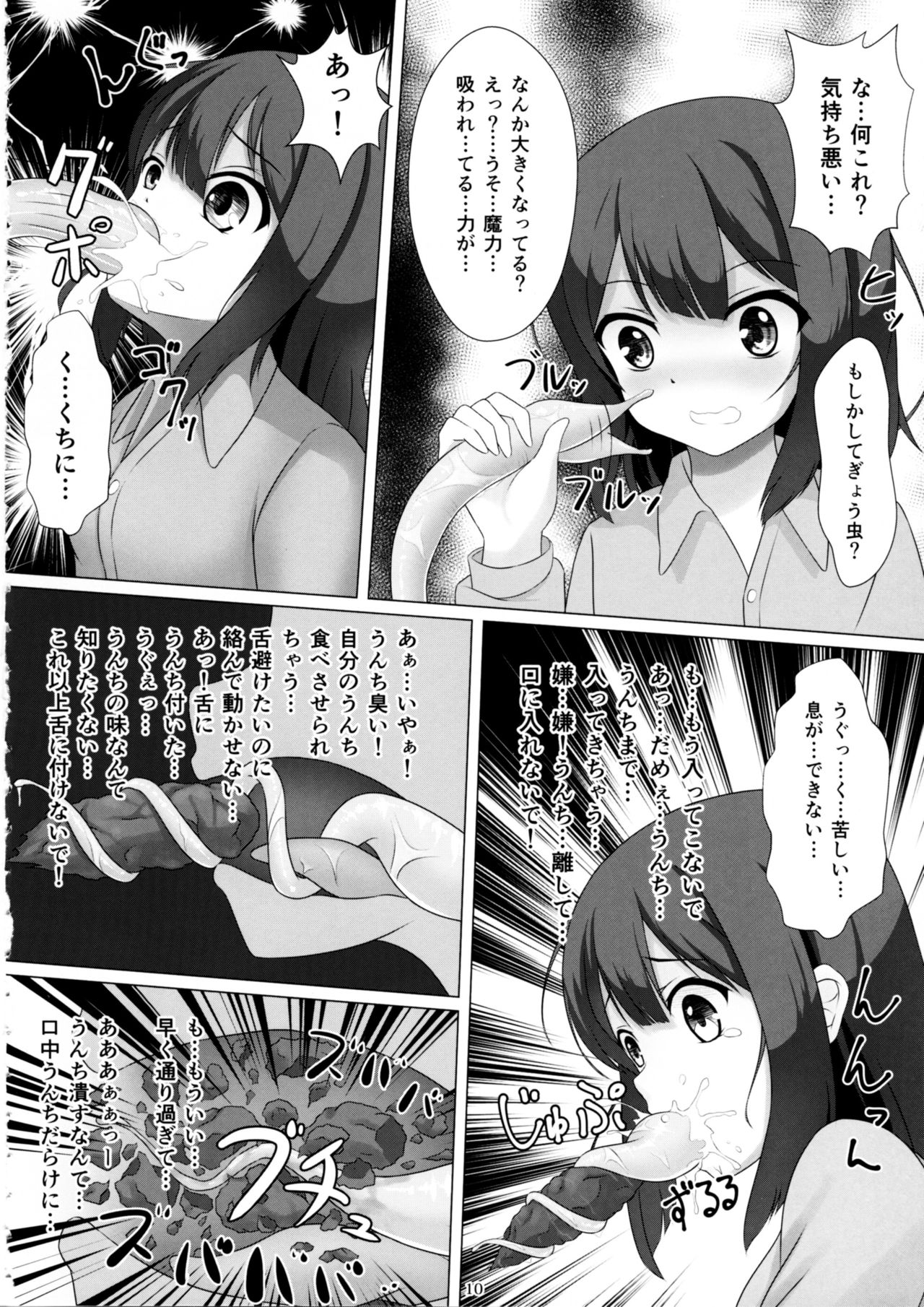 Mahou Shoujo wa Gyouchuu ga Osuki page 9 full