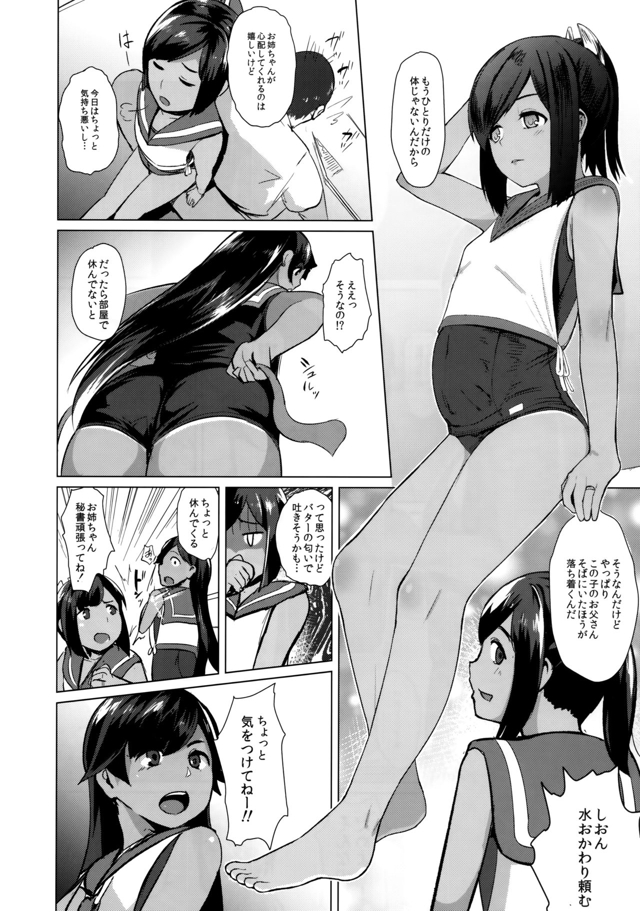 400sen page 3 full
