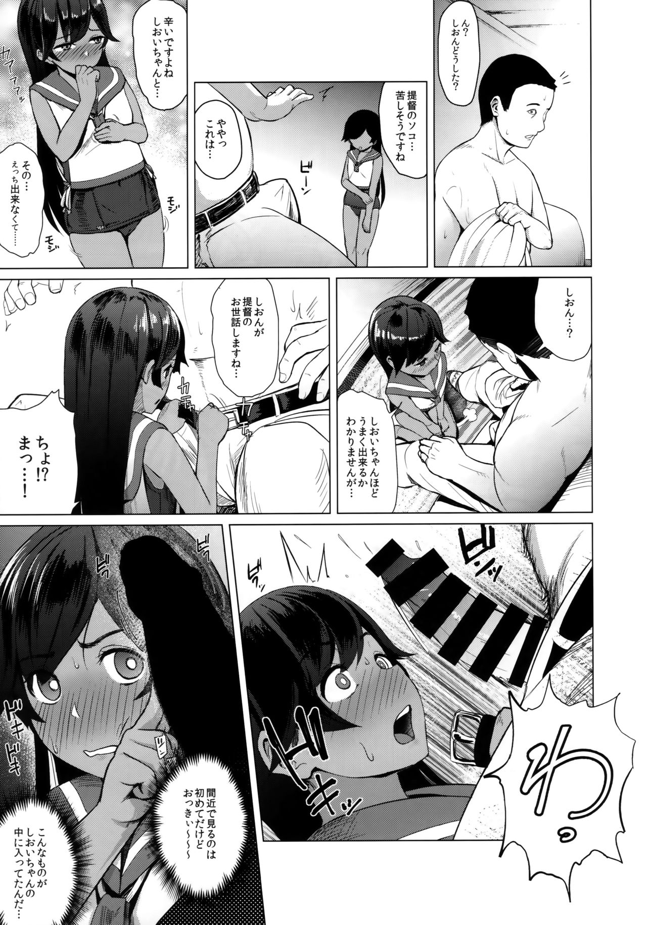 400sen page 6 full
