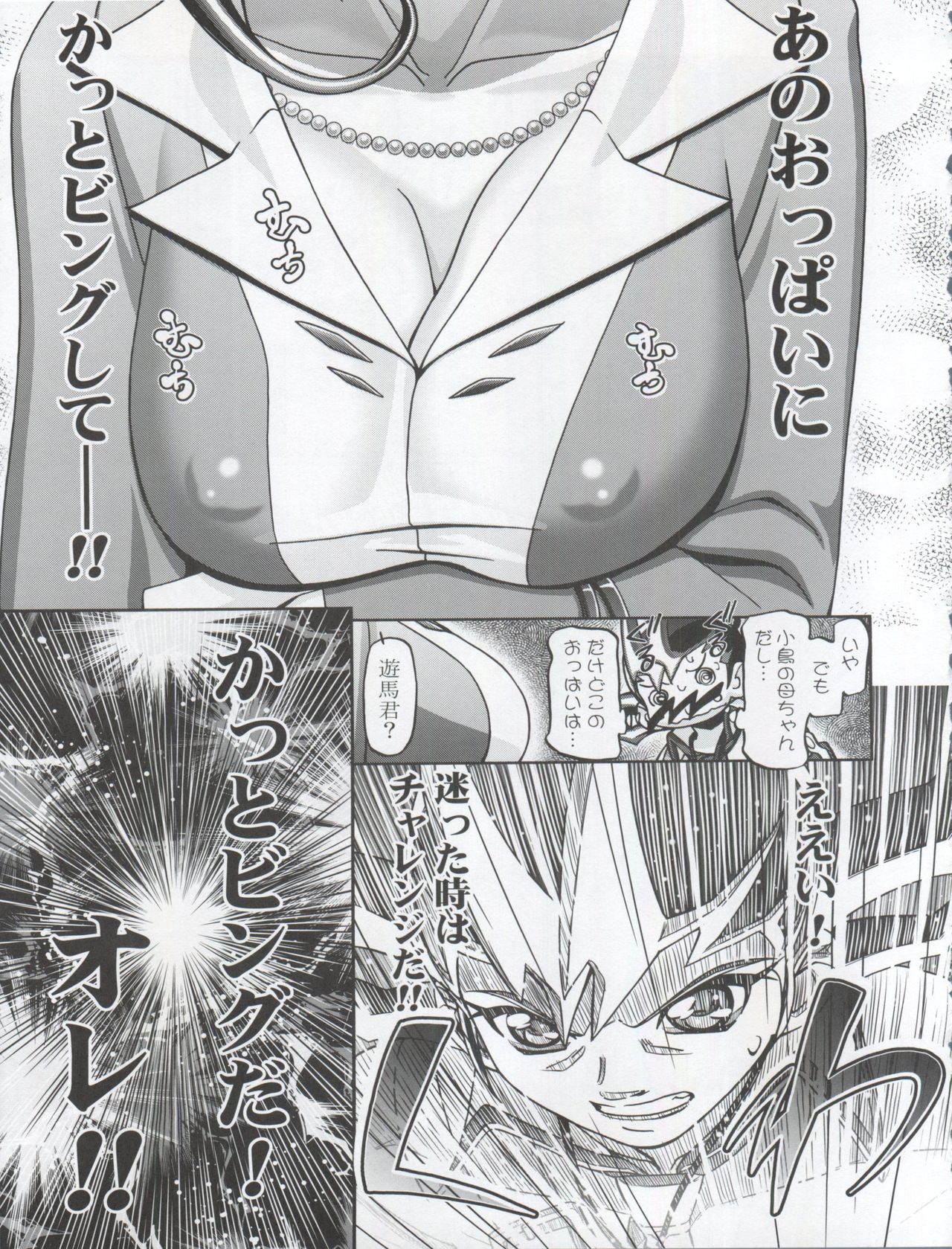 Kotori Donburi page 10 full