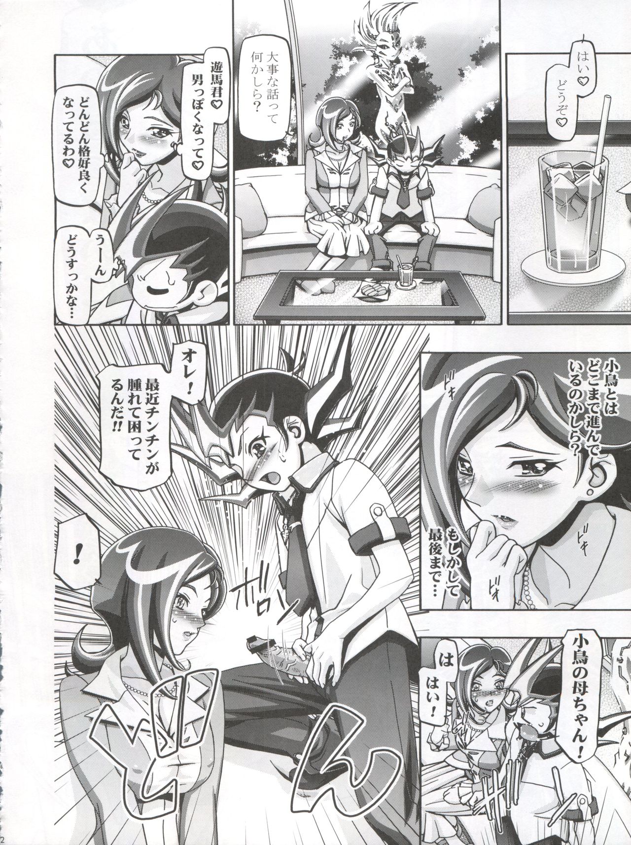 Kotori Donburi page 9 full
