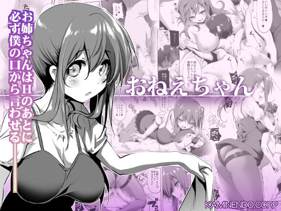 Oneechan page 1 full