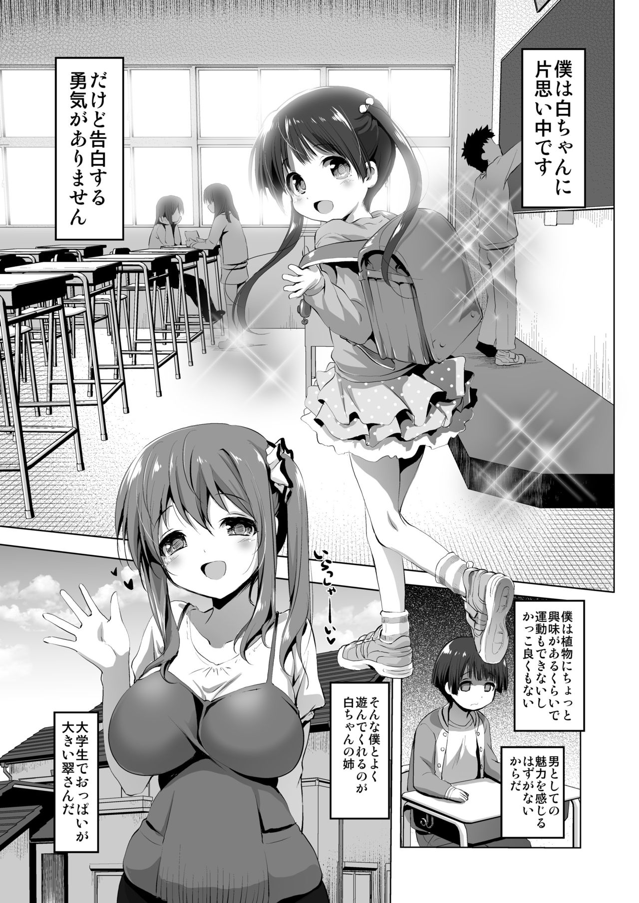 Oneechan page 2 full