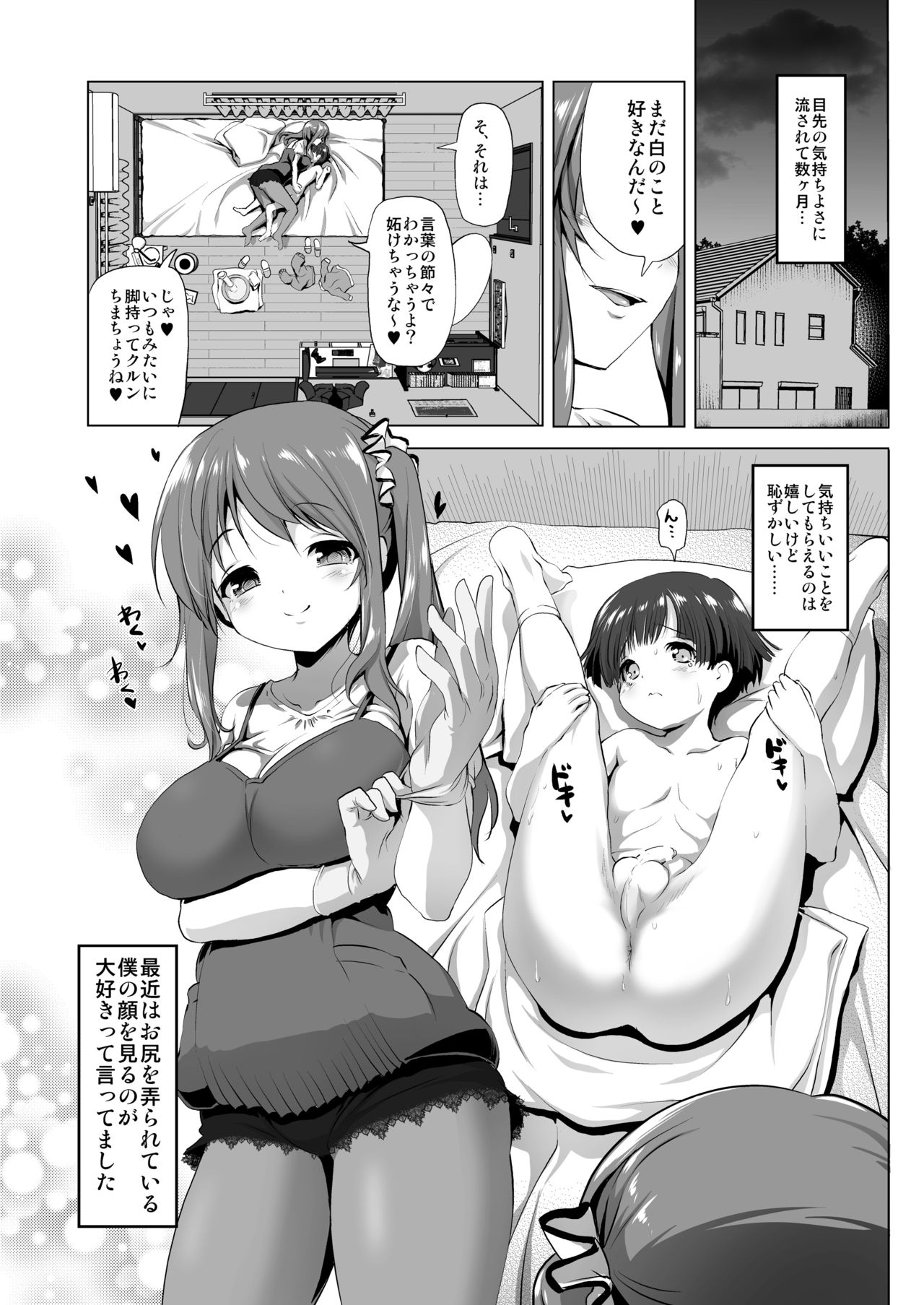 Oneechan page 4 full