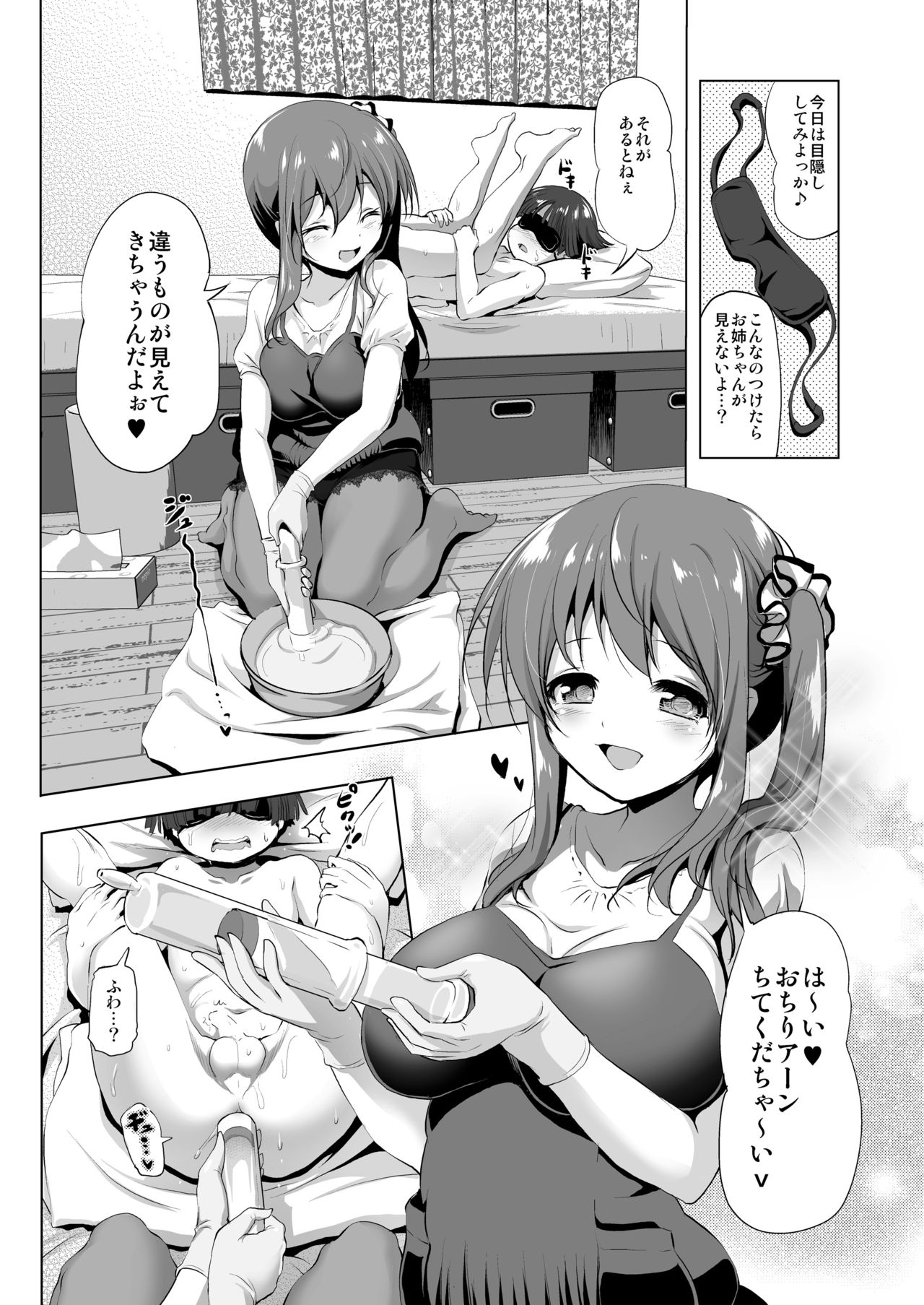 Oneechan page 5 full