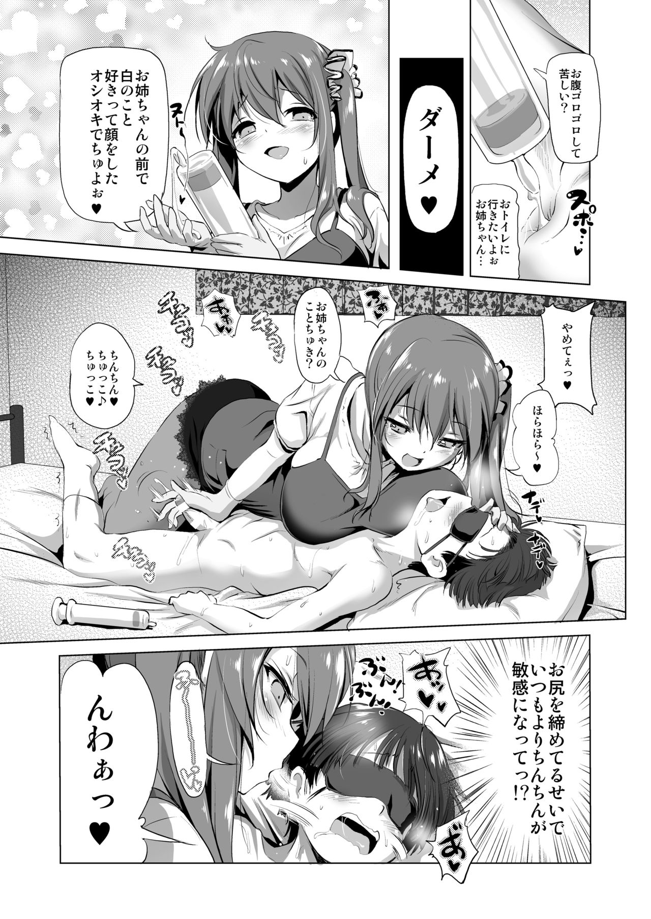 Oneechan page 7 full