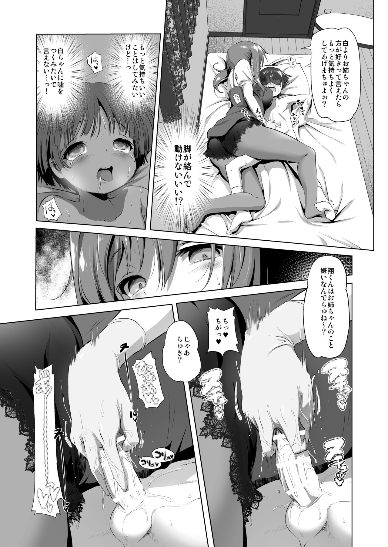 Oneechan page 8 full
