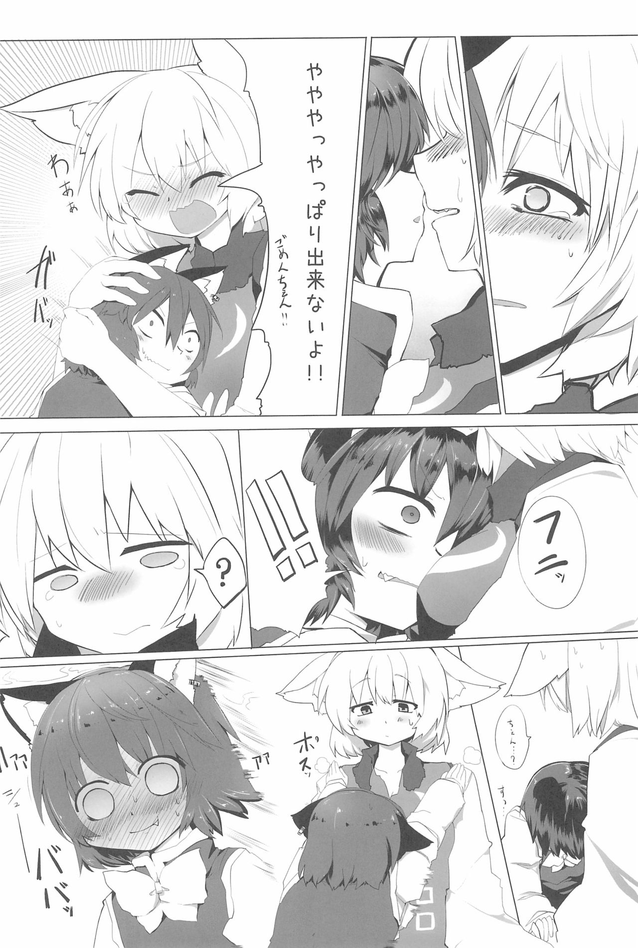 RTD Soushuuhen -Yakumo Ran- page 10 full