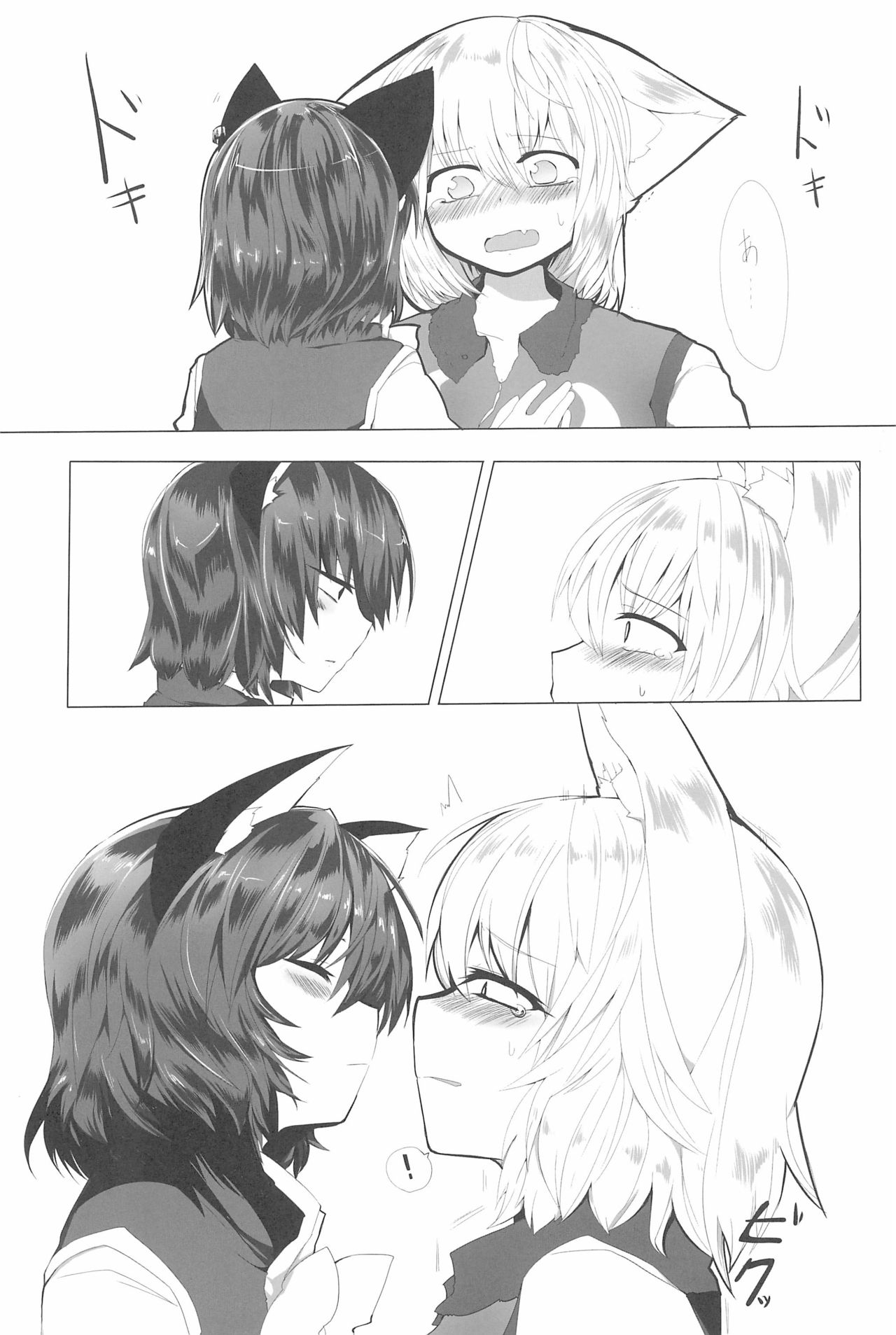 RTD Soushuuhen -Yakumo Ran- page 9 full