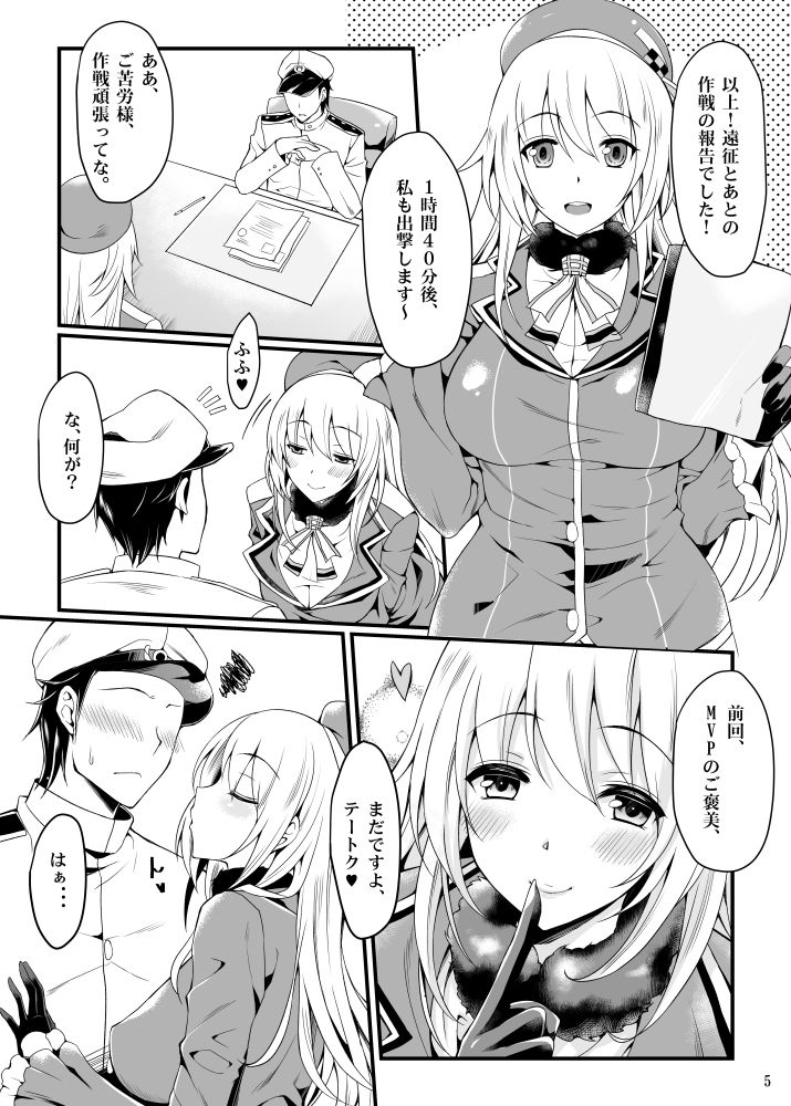 Atago to Yasen ni Totsunyuu su! page 4 full