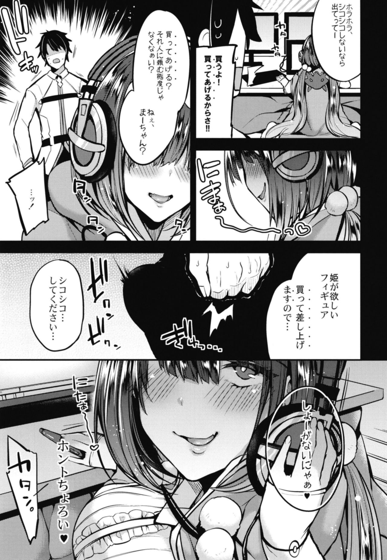 Makeinuhime page 5 full