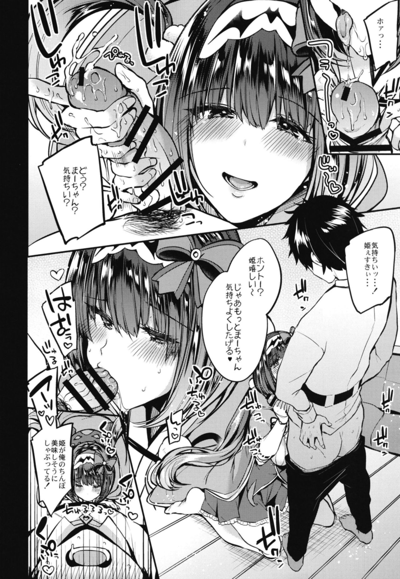 Makeinuhime page 6 full