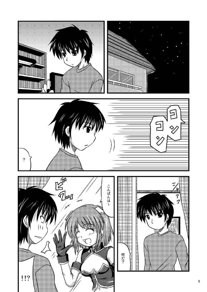 Succubus-san ga Yatte Kita! page 5 full