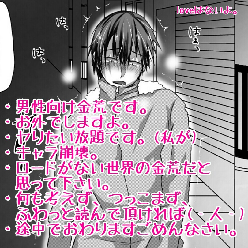 青姦金荒 page 1 full