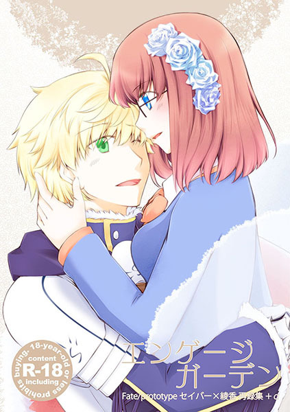 Engage garden page 1 full