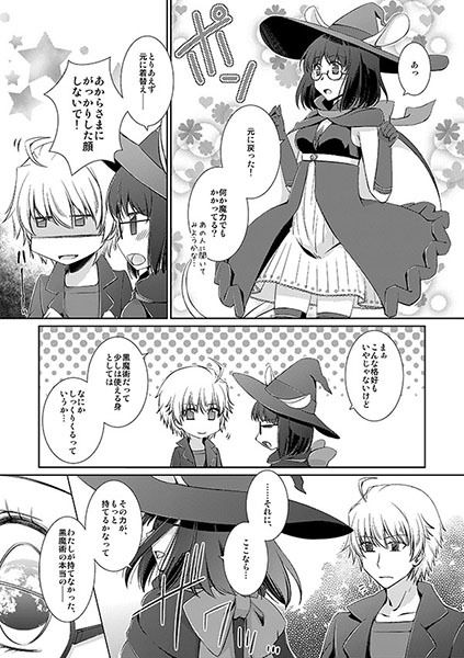 Engage garden page 3 full