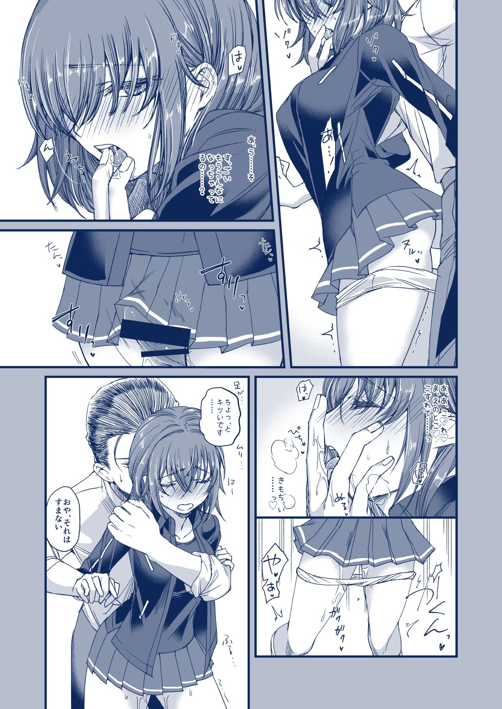 Suisei o Tsukanda Hi page 7 full