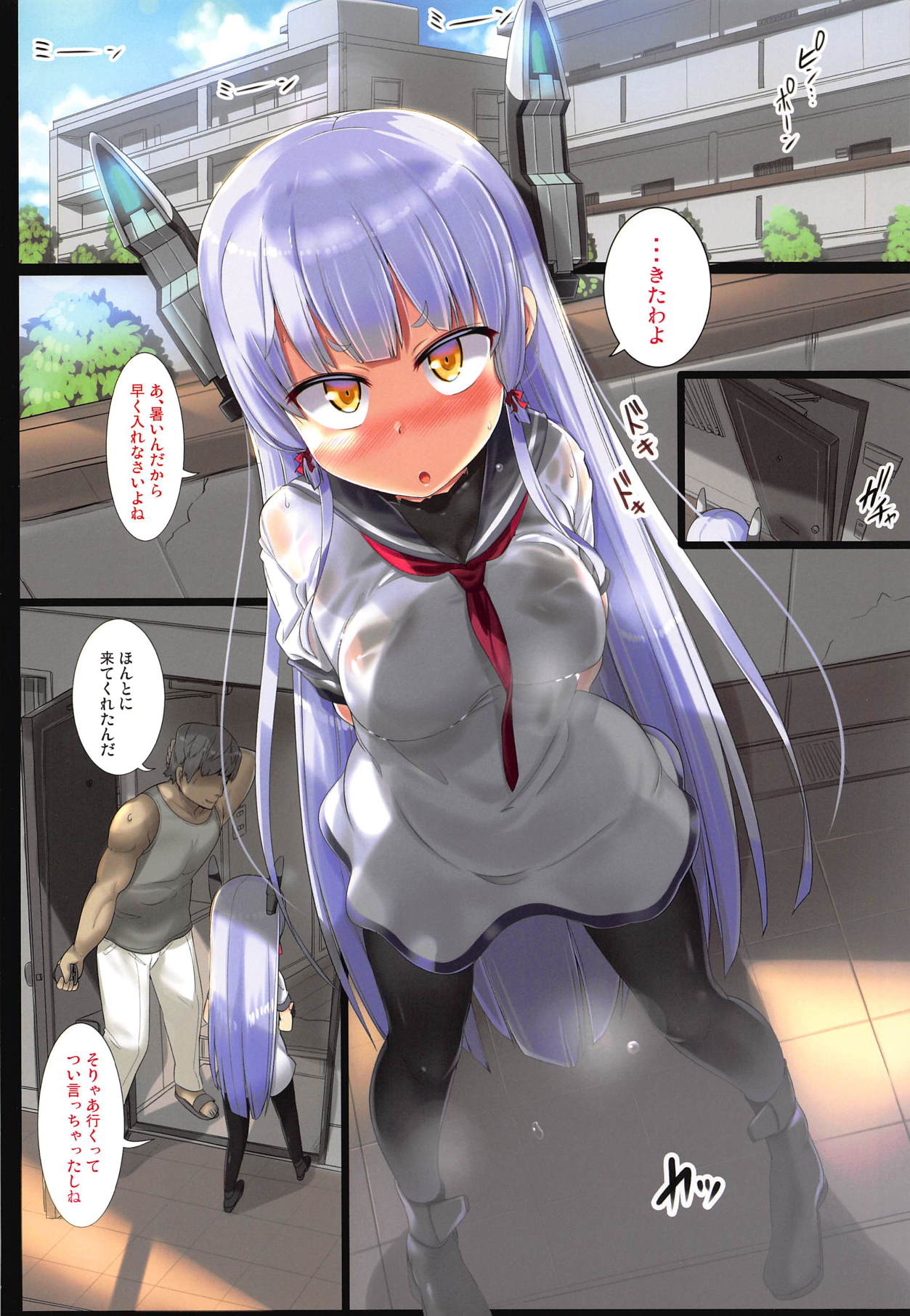 Murakumo Apart page 3 full