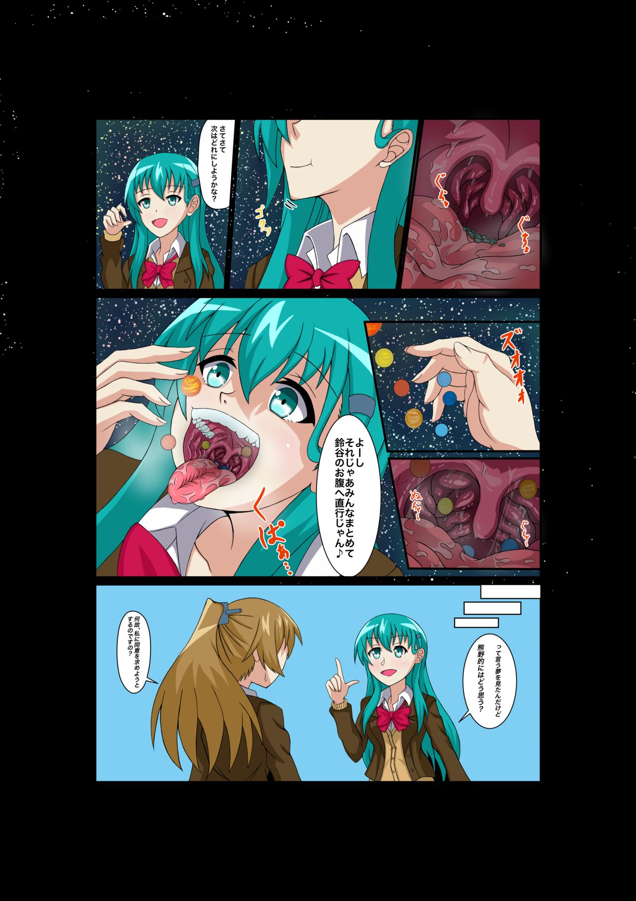 Tera Suzuya page 3 full