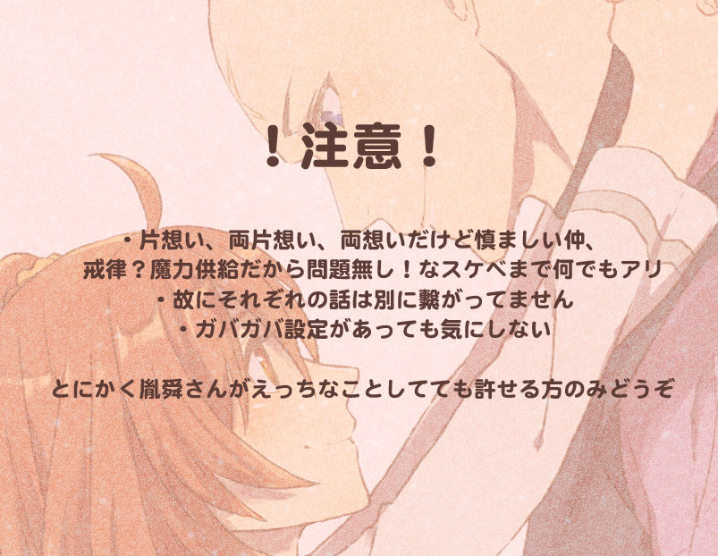 Tane guda ♀ tsume awase page 2 full