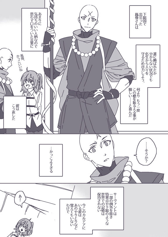 Tane guda ♀ tsume awase page 4 full