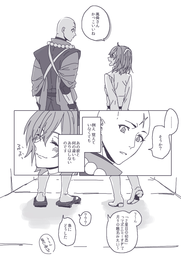 Tane guda ♀ tsume awase page 6 full