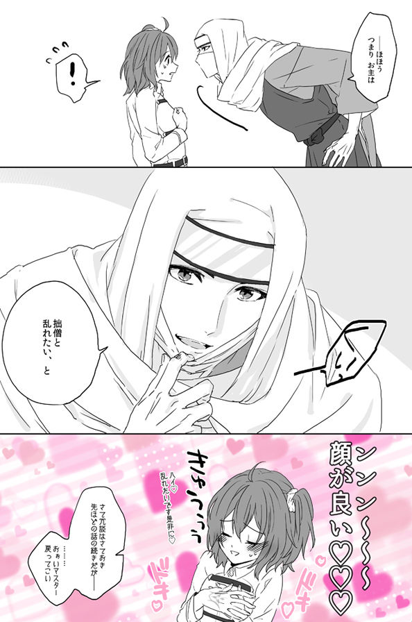 Tane guda ♀ tsume awase page 8 full