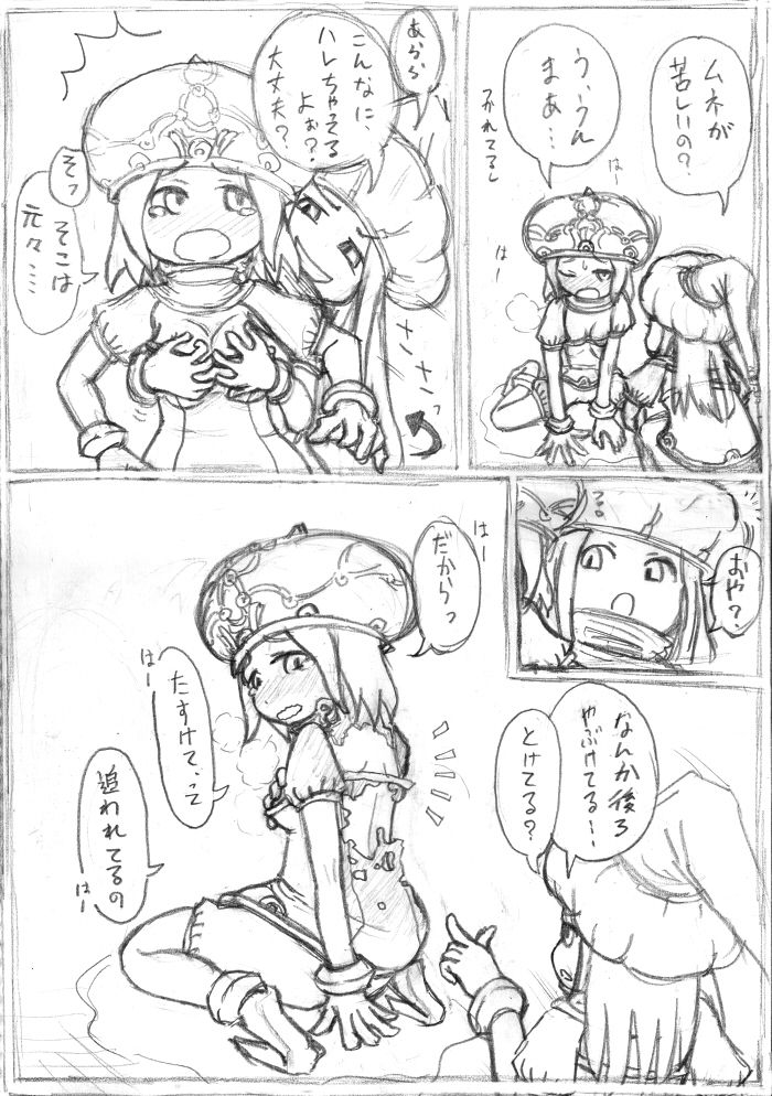 Matons Manga page 2 full