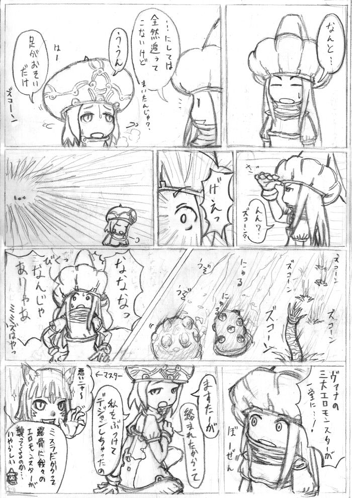 Matons Manga page 3 full