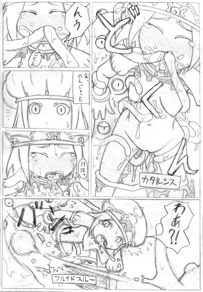 Matons Manga page 8 full