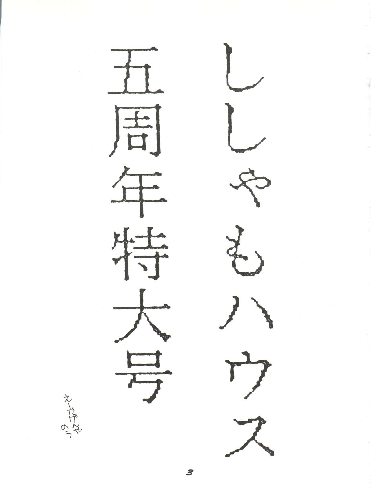 O CHEW GEN page 3 full