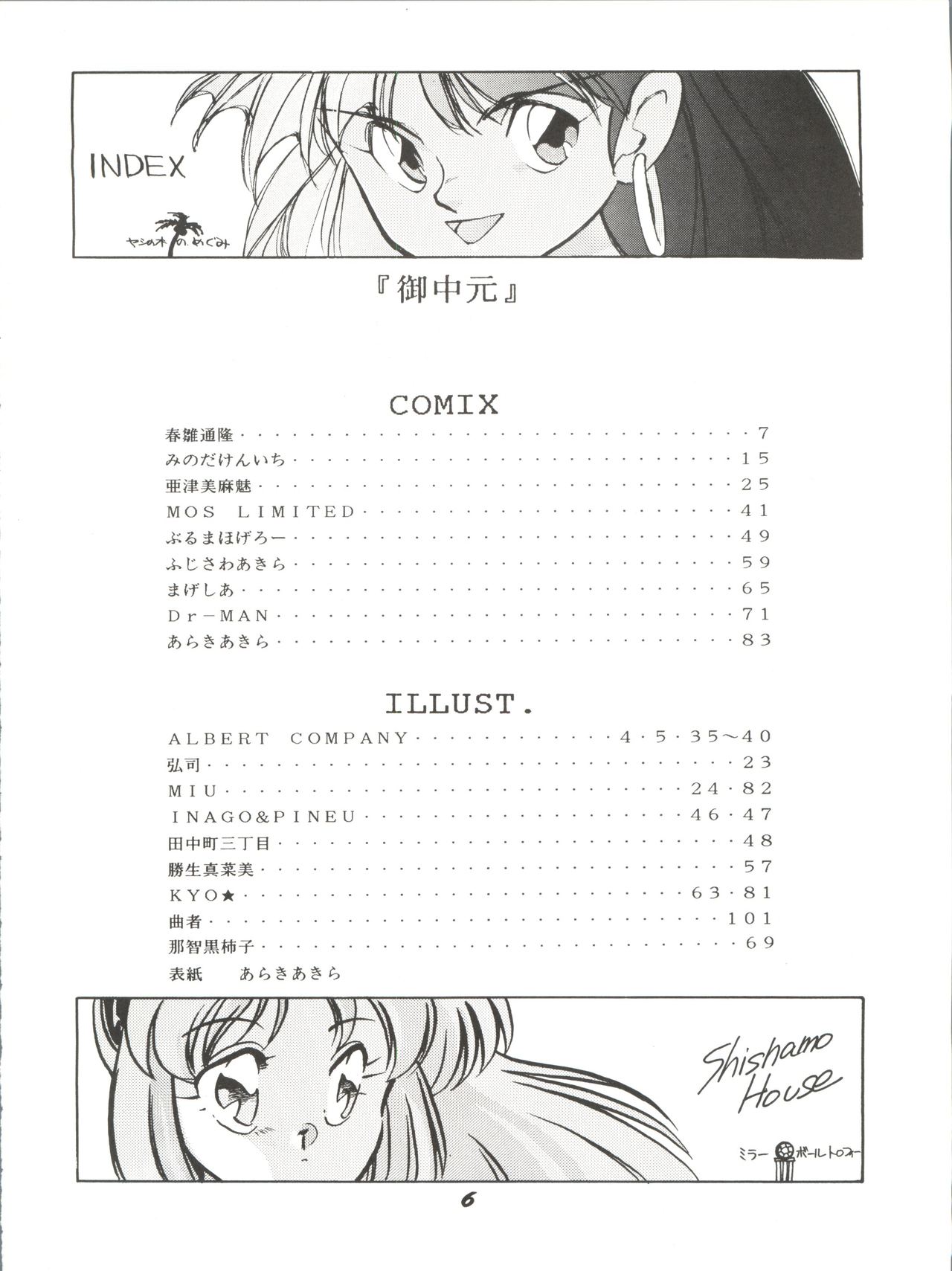 O CHEW GEN page 6 full