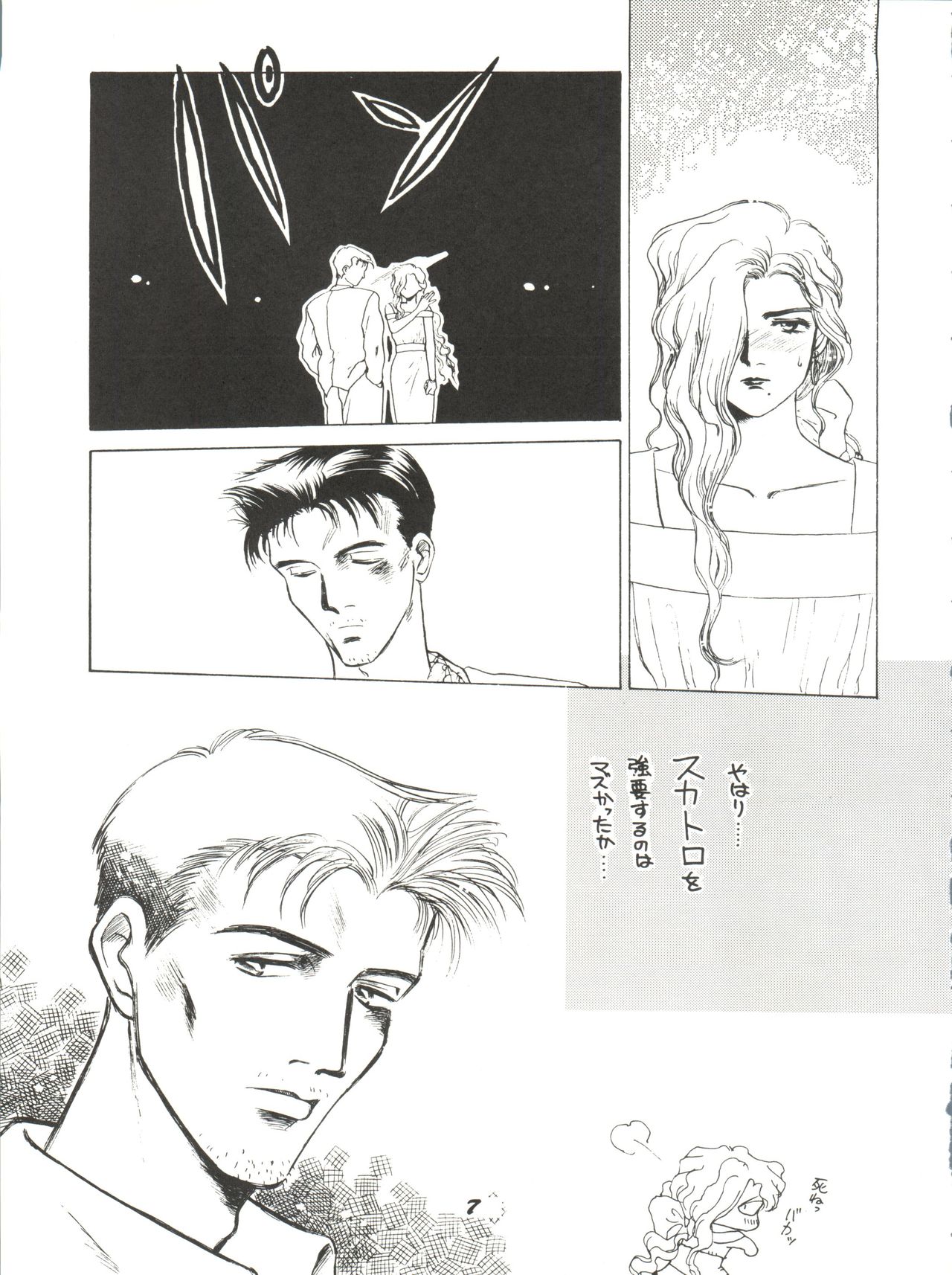 O CHEW GEN page 7 full