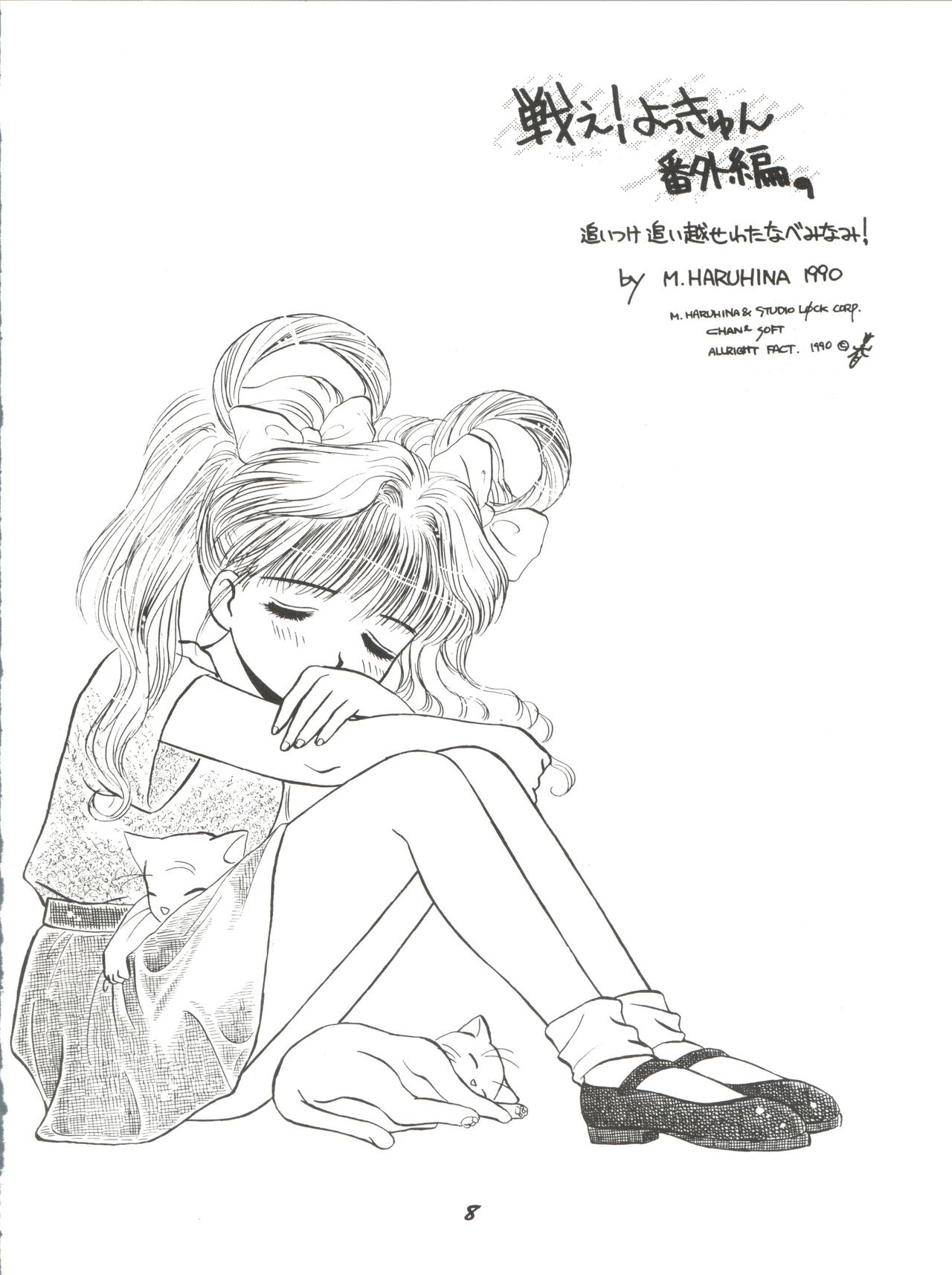 O CHEW GEN page 8 full