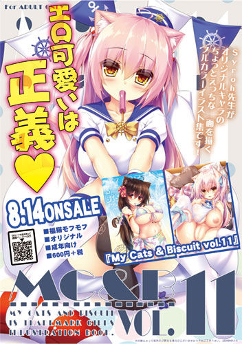 My Cats & Biscuit Vol. 11 page 1 full