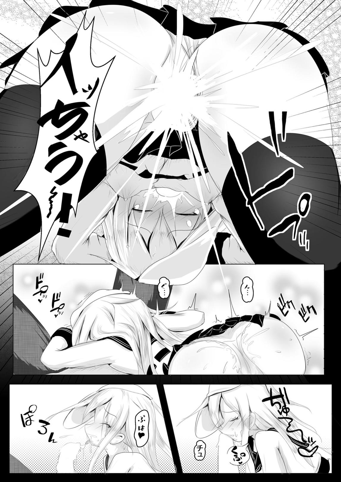 Yoake Mae Dainibu Gehen page 10 full