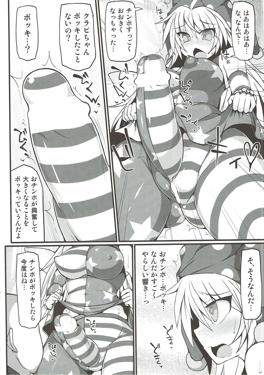 It's Lunatic Chinpo Time page 5 full