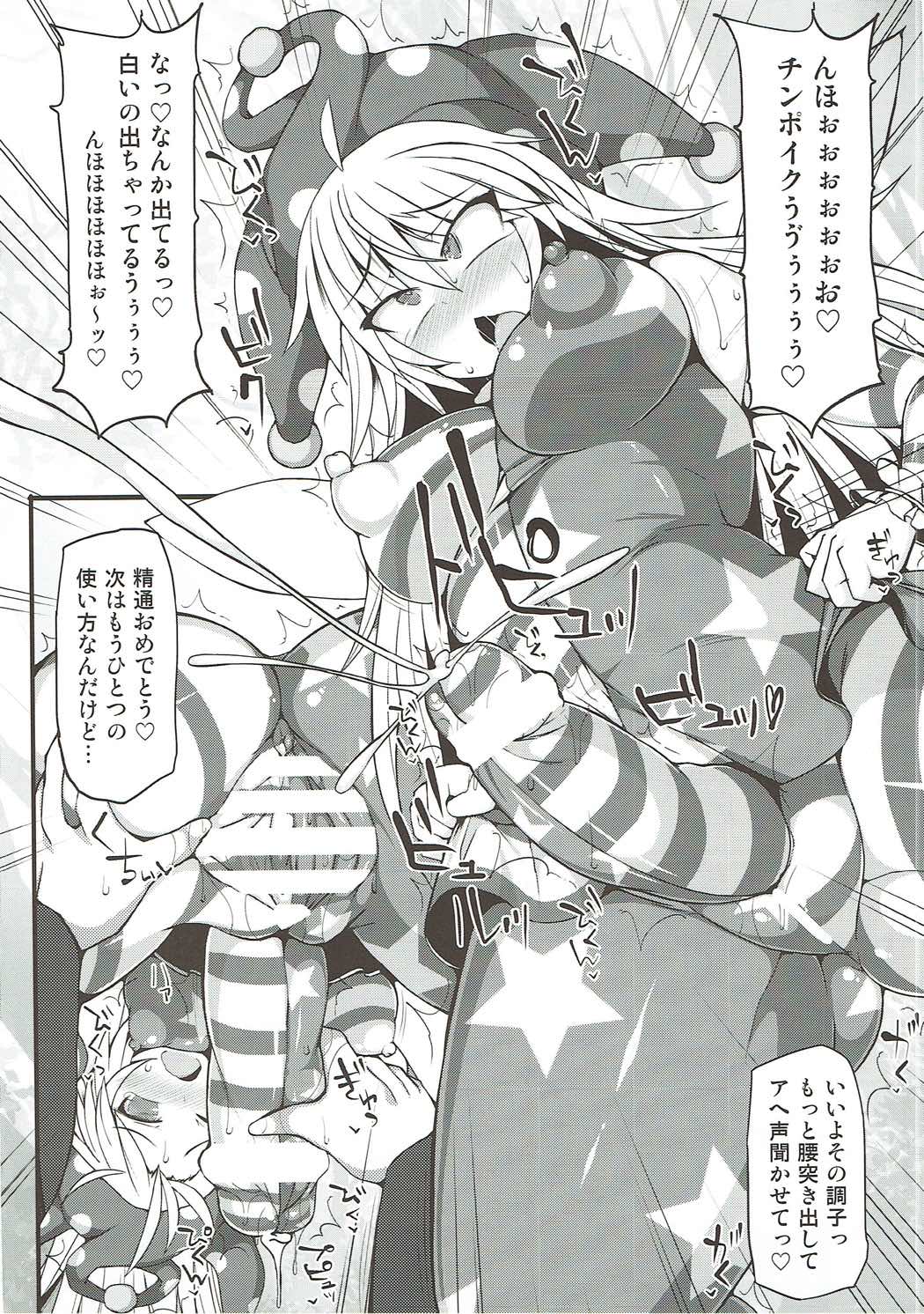 It's Lunatic Chinpo Time page 7 full