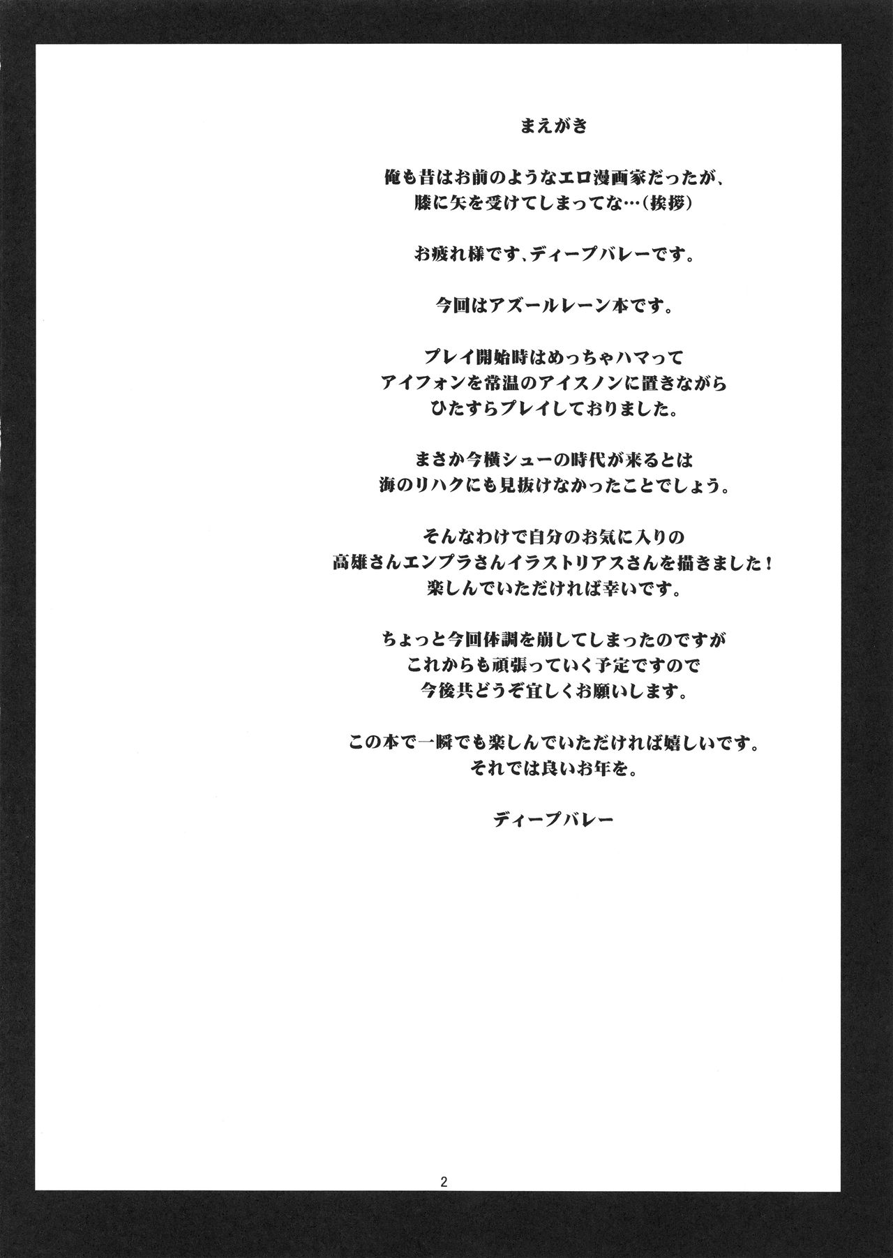 Haramaseru Lane - Chakunin Shitate no Kansen Shoujo o Yaribeya ni Tsurekomi Skill "Hatsujou Saimin" de Shojo Koukai Kintama Buri Tairyou Shabaku de Ninshin Genkai Toppa Sasechau Hon. page 3 full