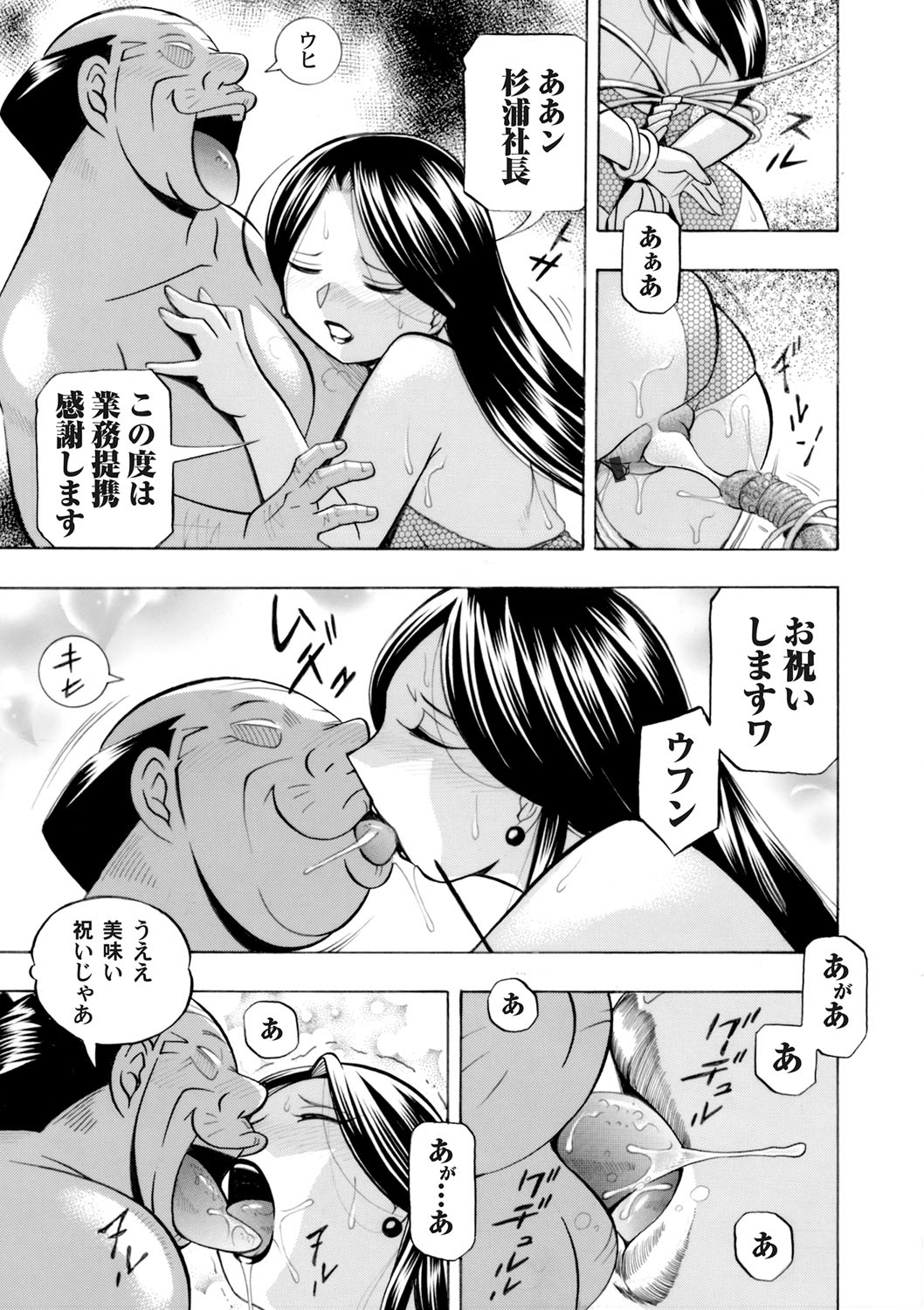 COMIC Magnum Vol. 105 page 10 full