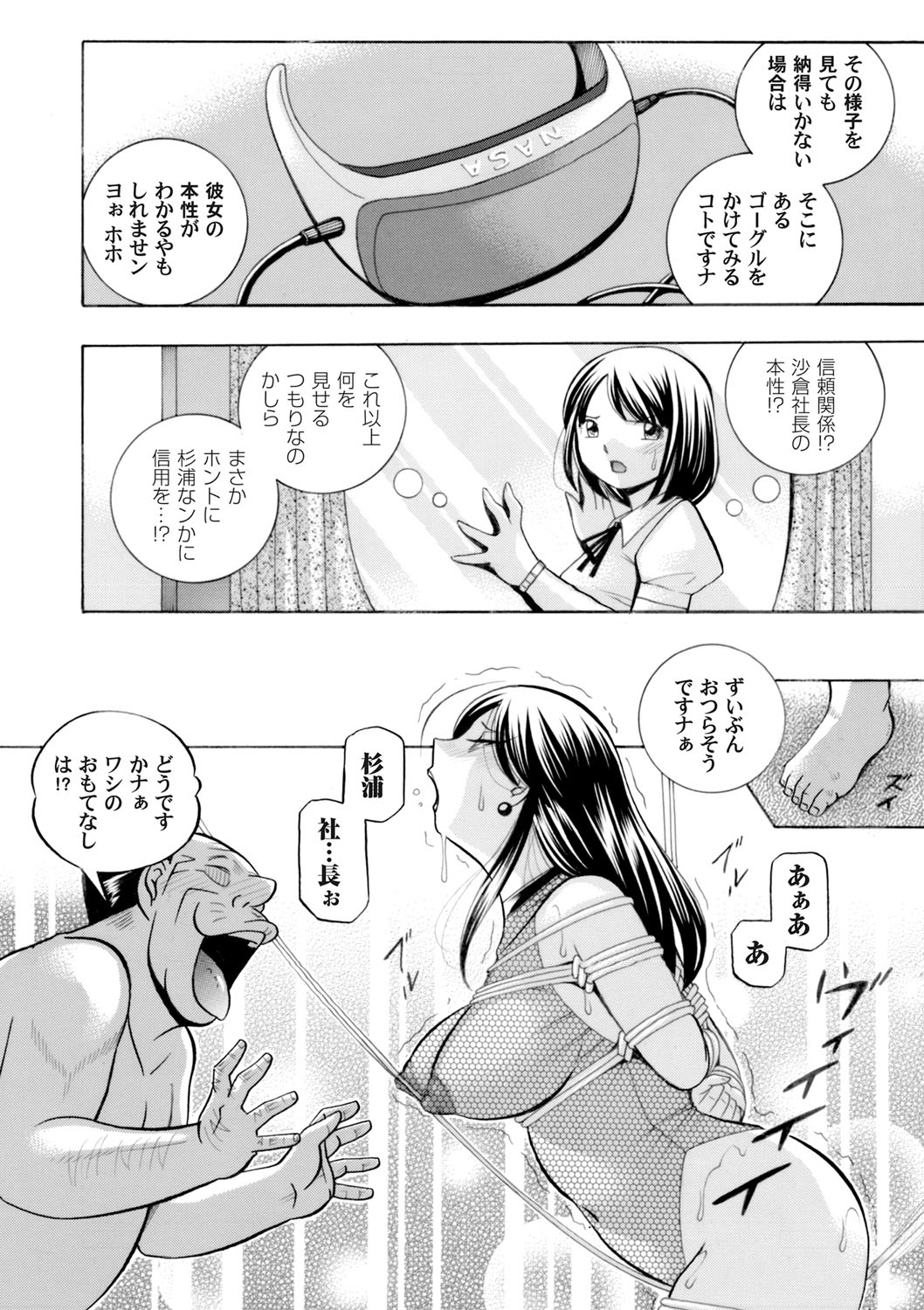 COMIC Magnum Vol. 105 page 7 full