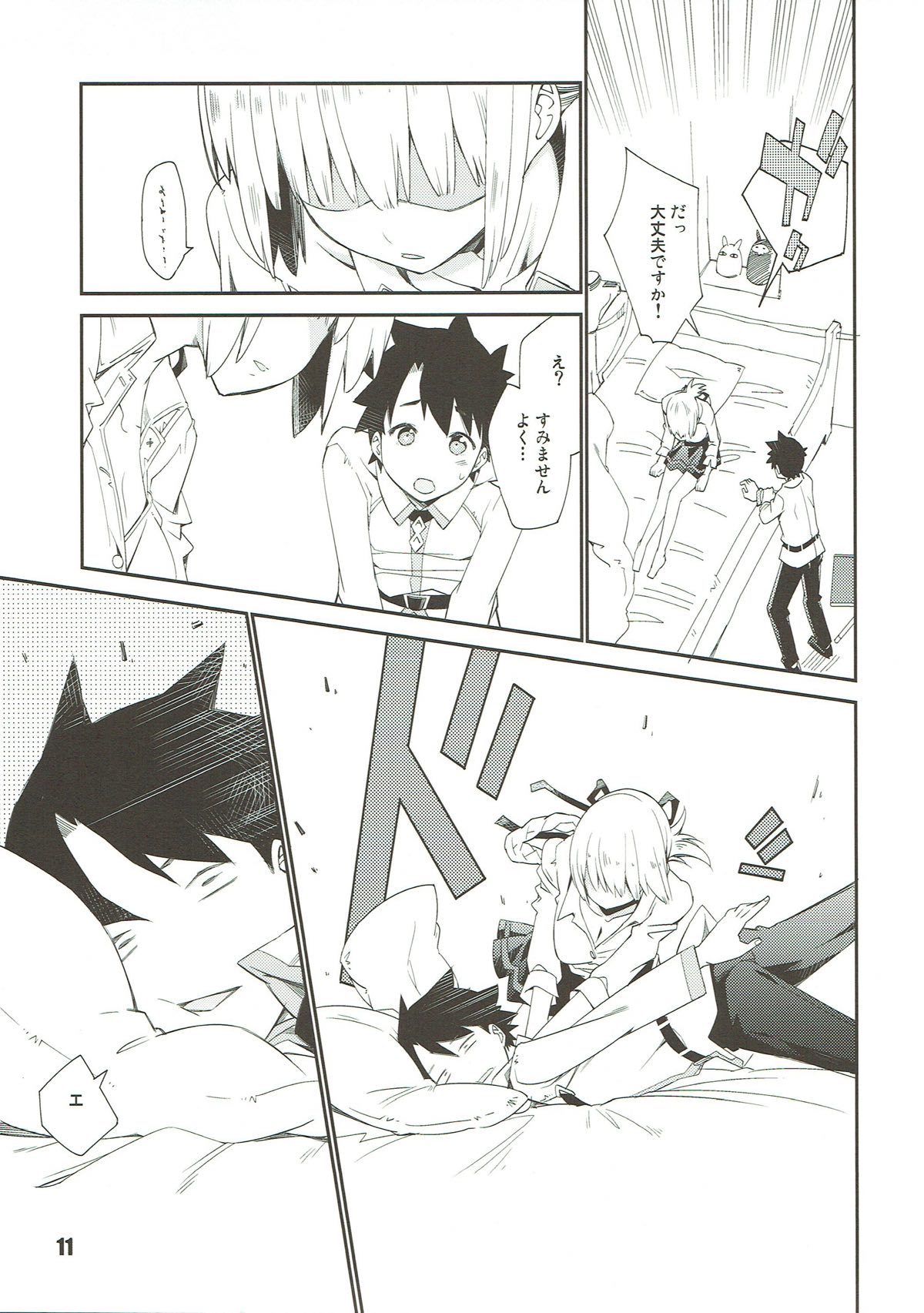 Nightingale Syndrome page 10 full