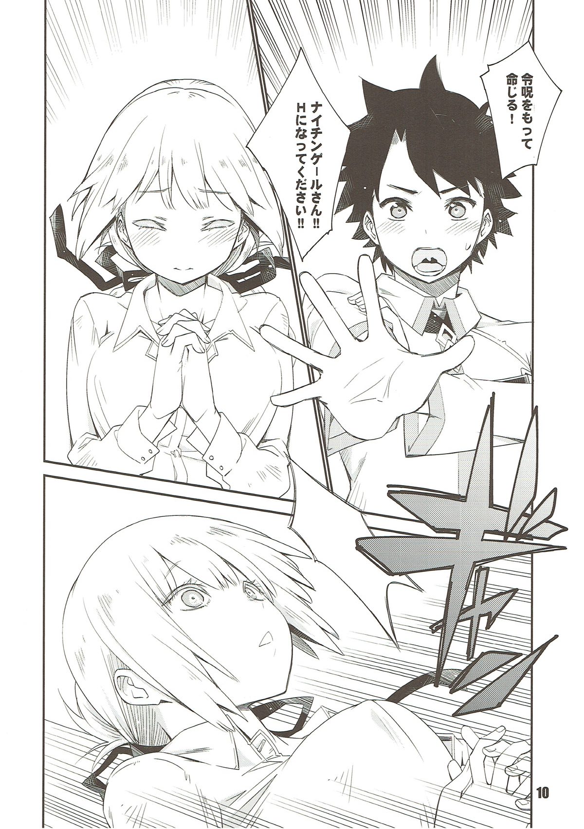 Nightingale Syndrome page 9 full