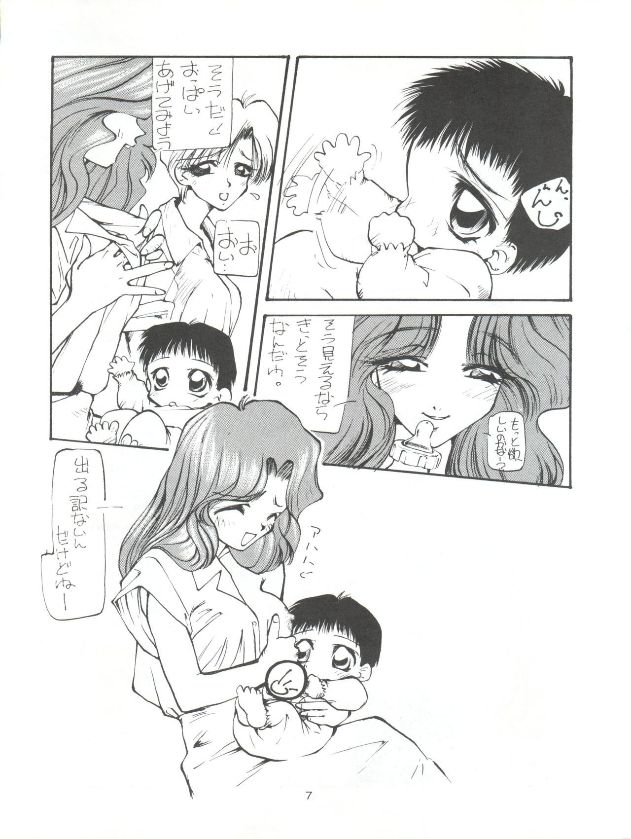Tabeta Kigasuru 9 page 7 full