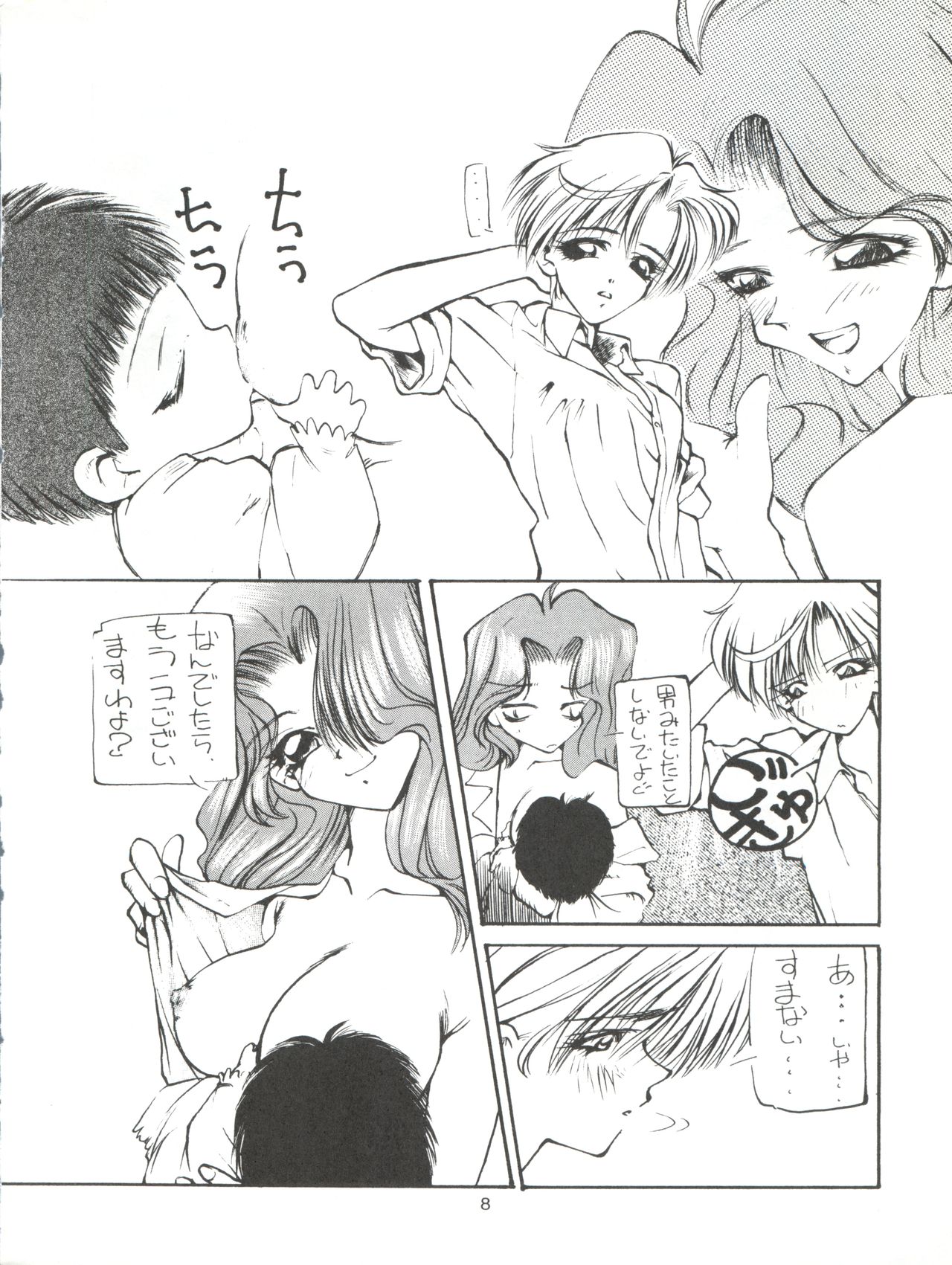 Tabeta Kigasuru 9 page 8 full