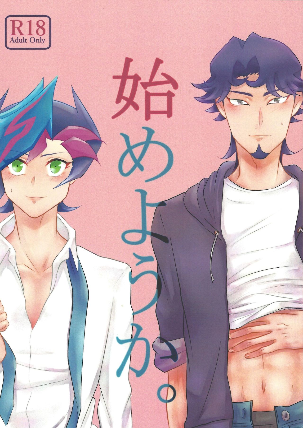 Hajimeyou ka. page 1 full